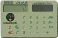 casio SL-762 (v1)
